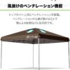 FIELDOOR タープテント ワンタッチ式（スチール）3m×3m