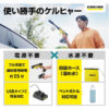 KARCHER モバイル高圧洗浄機 OC 5 Handy