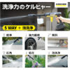 KARCHER モバイル高圧洗浄機 OC 5 Handy