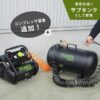 アルミ製 エアサブタンク 容量39L