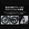 電動バイク SPIDER MAX CUSTOM （特定小型原動機付自転車）