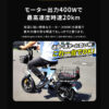電動バイク SPIDER MAX CUSTOM （特定小型原動機付自転車）